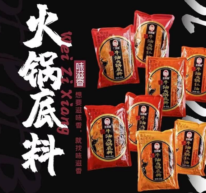 百度-重慶味滋香落戶江津區(qū)先鋒鎮(zhèn)打造青花椒火鍋基地，引領(lǐng)行業(yè)新風(fēng)潮